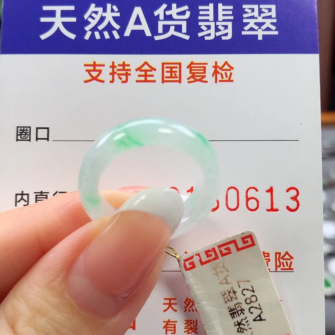 翡翠戒指未镶嵌14圈