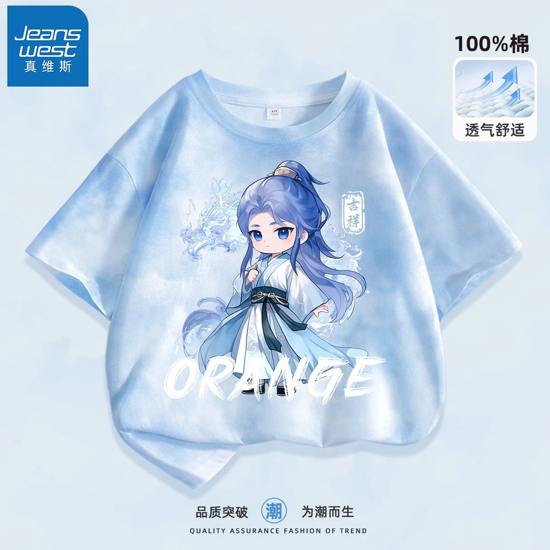 真维斯男童哪吒短袖夏季纯棉扎染小男孩品质童装敖丙儿童上衣夏天