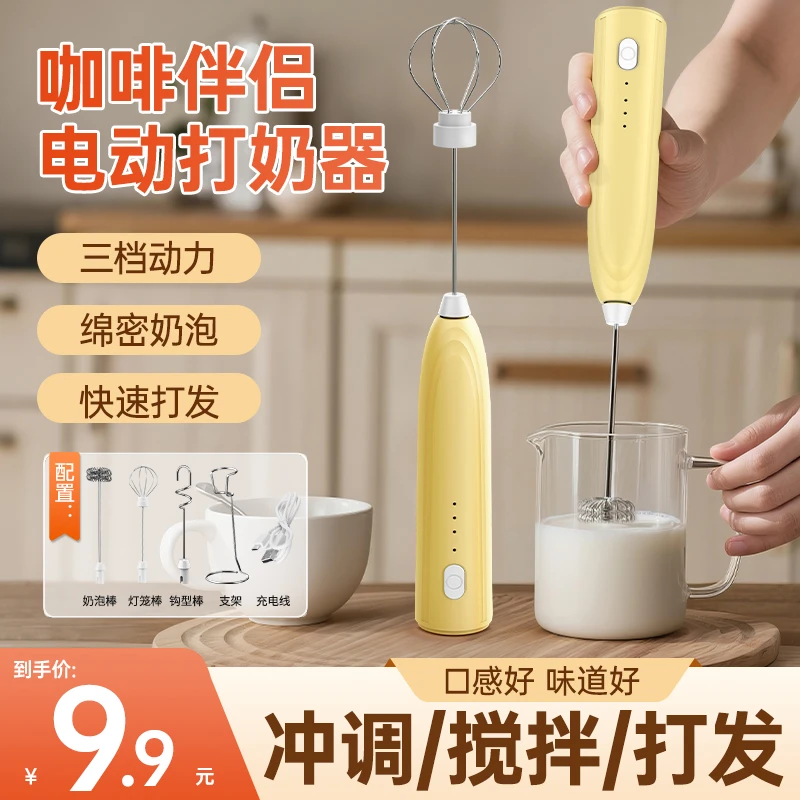 咖啡打奶泡器牛奶打泡器手持奶泡机打发搅拌器电动搅拌棒打蛋器