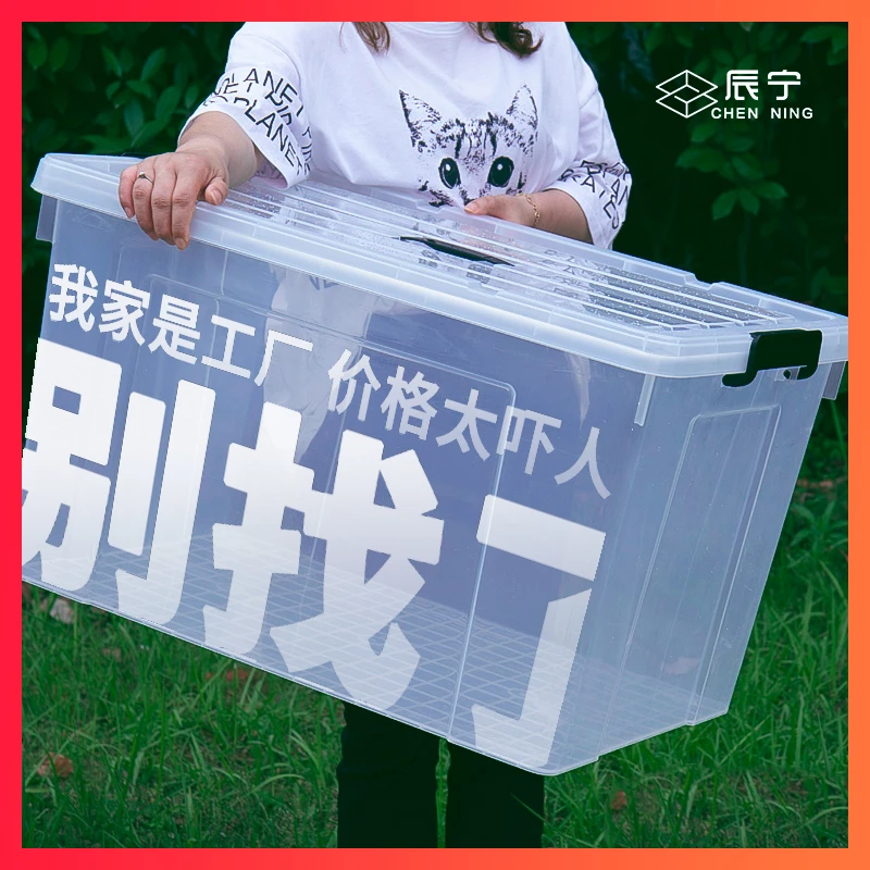 收纳箱家用大容量整理箱盒卧室衣服用品特大号塑料透明储物箱清仓