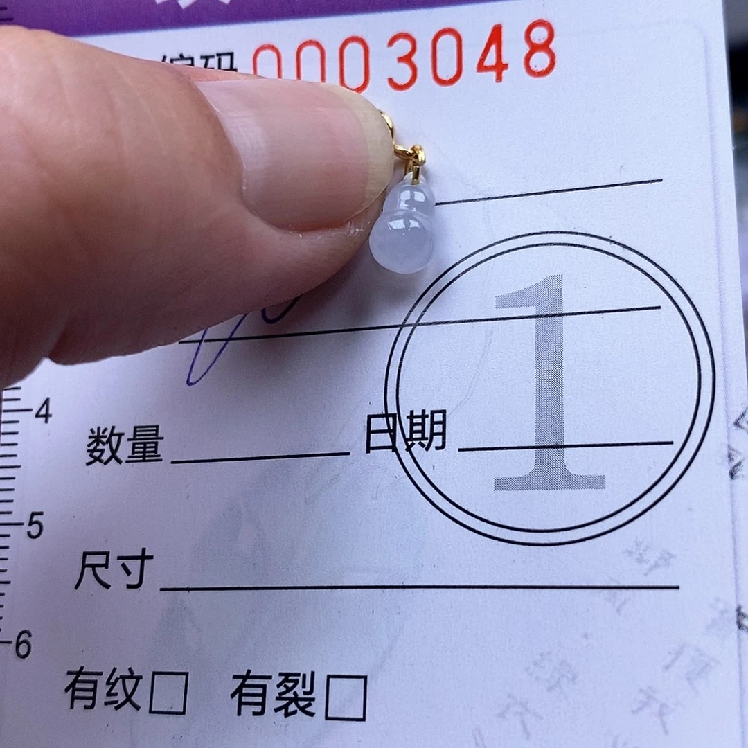 荭***荭翡翠未镶嵌吊坠(不含链)