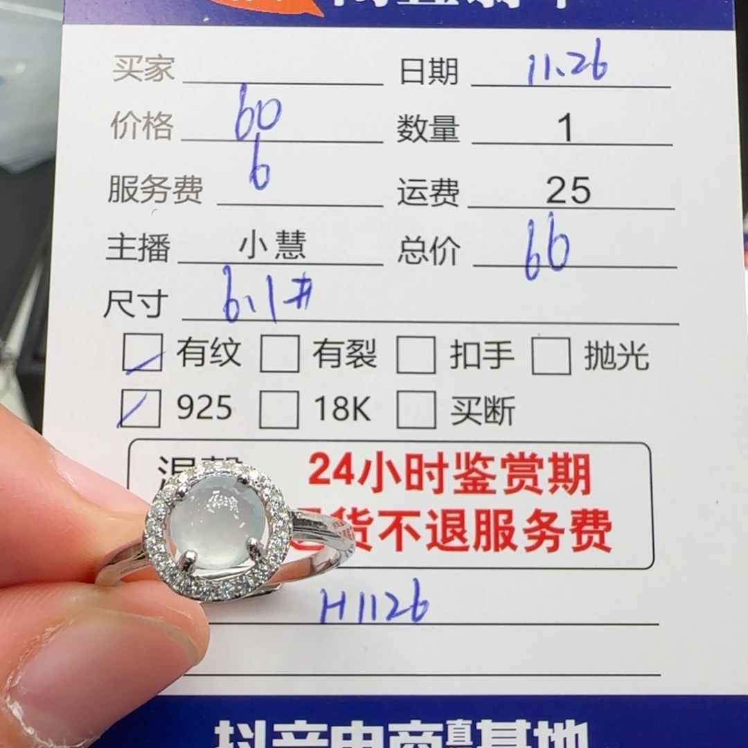 翡翠银S925镶嵌戒指翡翠