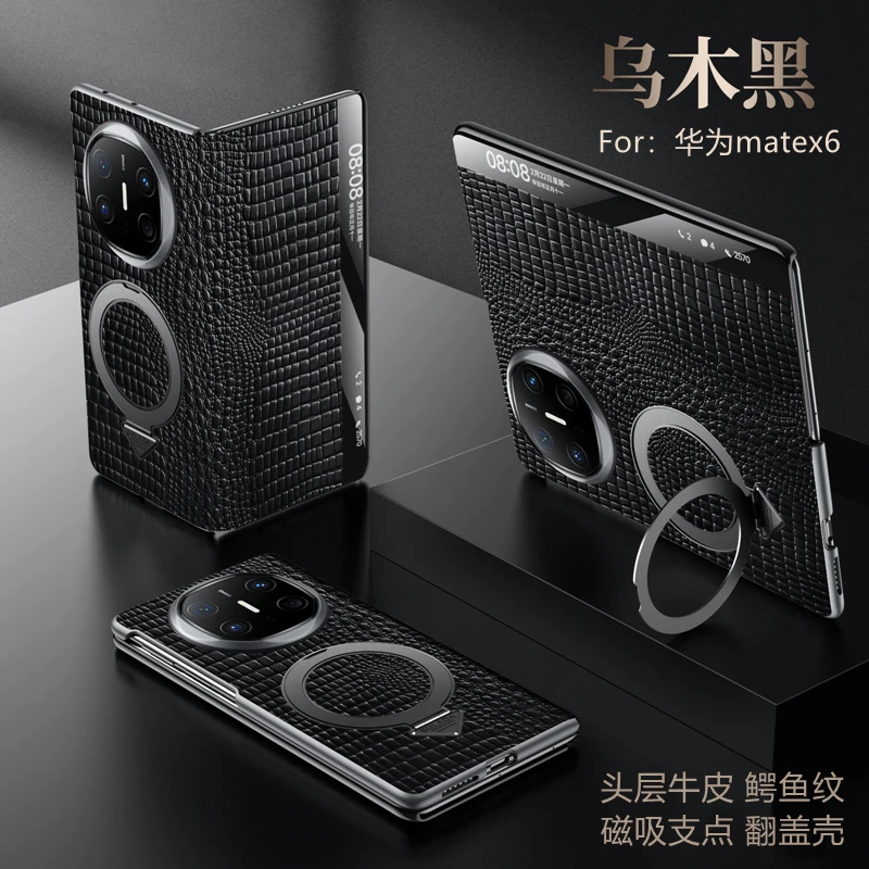 真皮适用华为matex6翻盖壳鳄鱼纹质感Matex5折叠磁吸支架X6保护套