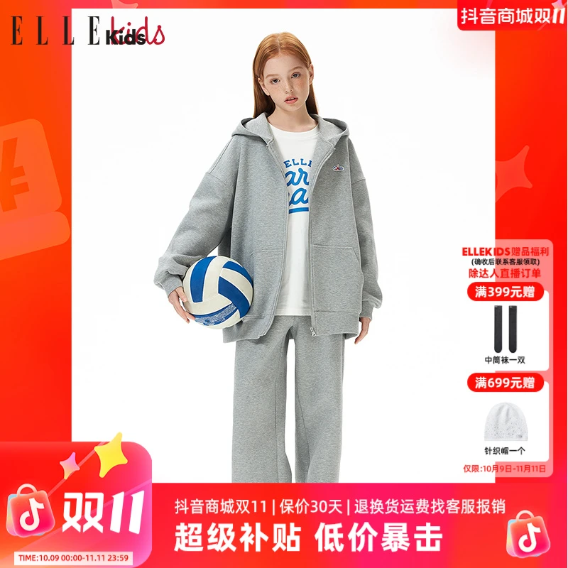 ELLE KIDS童装法式空气层戴帽拉链卫衣卫裤男女童春运动休闲套装