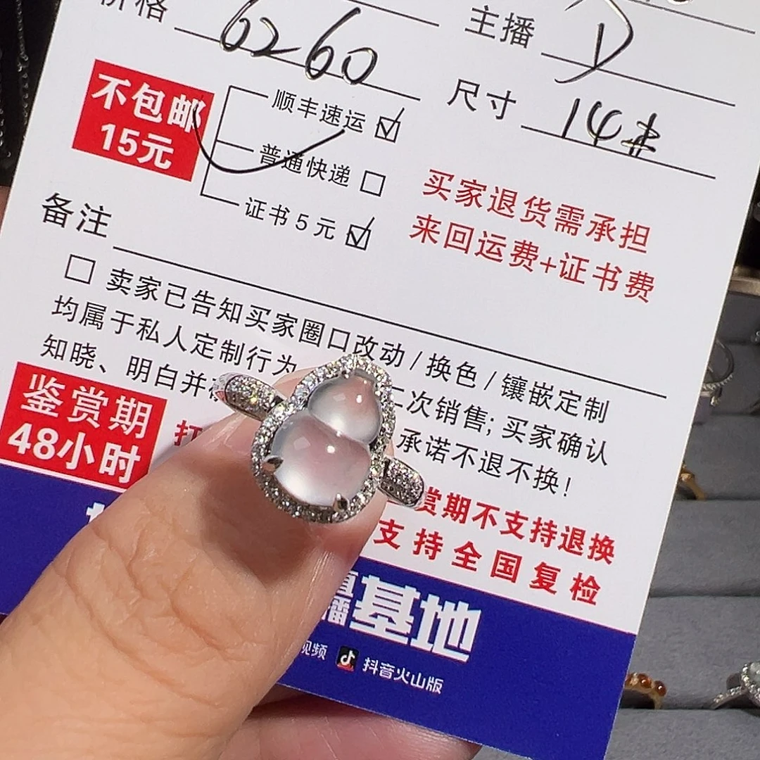 蓝***子翡翠18K金镶嵌戒指葫芦翡翠戒指