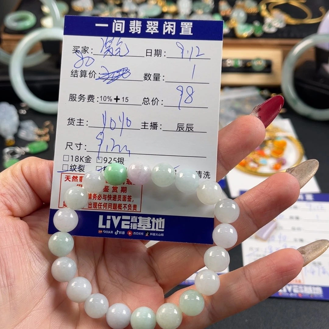 紫***.未镶嵌手链翡翠买断不退换