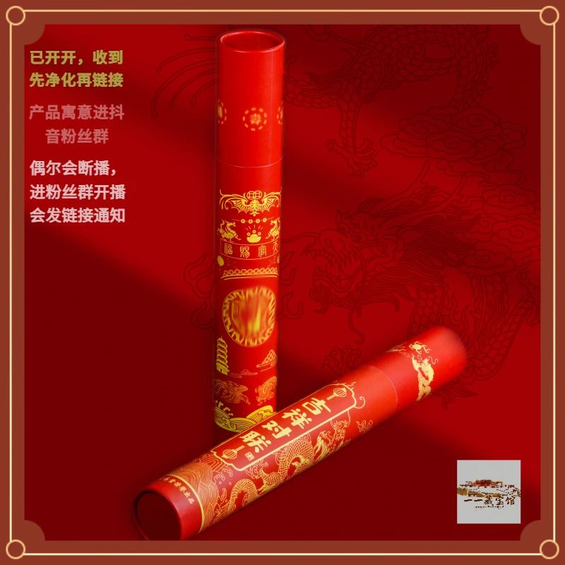 藏宝阁 ▎【龙虎山老师专供】蛇年天官赐福对联701786