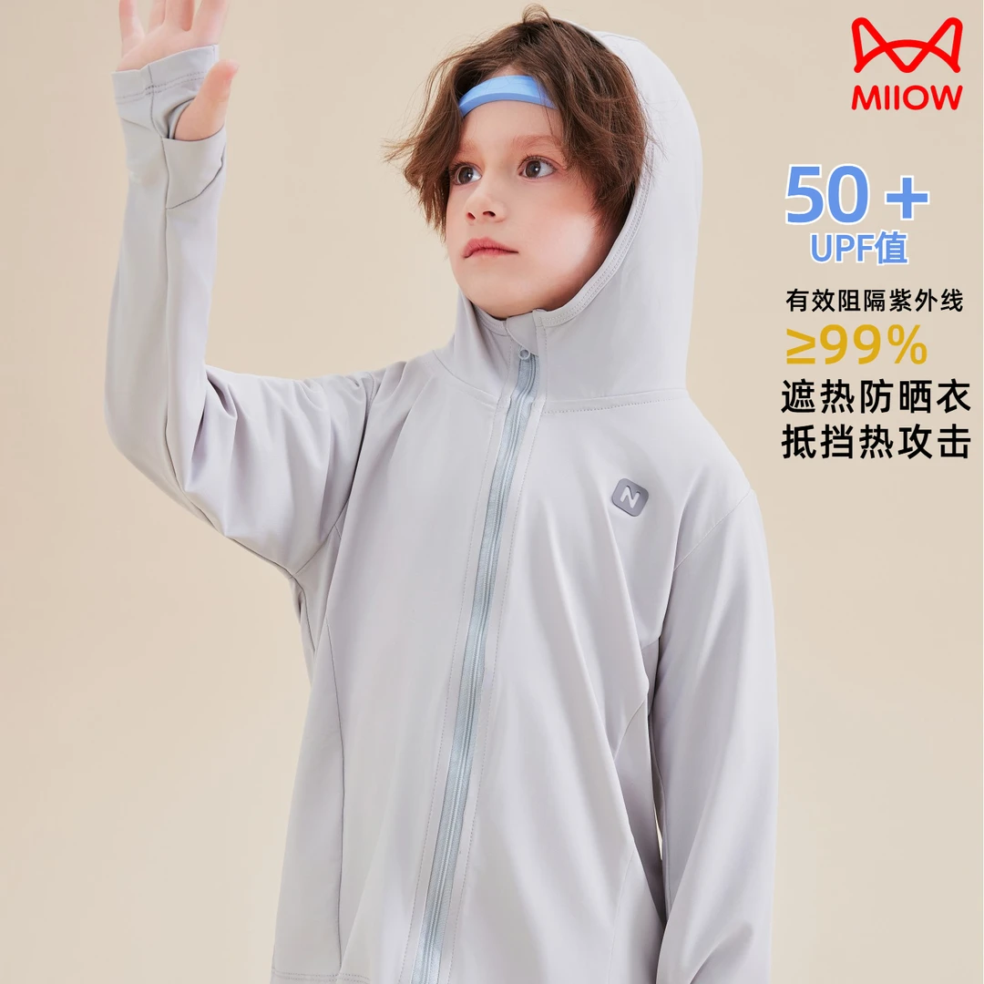 猫人儿童防晒衣长袖运动男童户外夏季连帽薄外套女童亲肤防晒衣