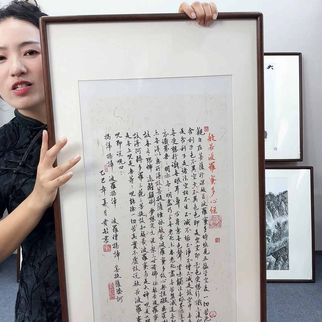 国画手绘作品心经33×66尺寸