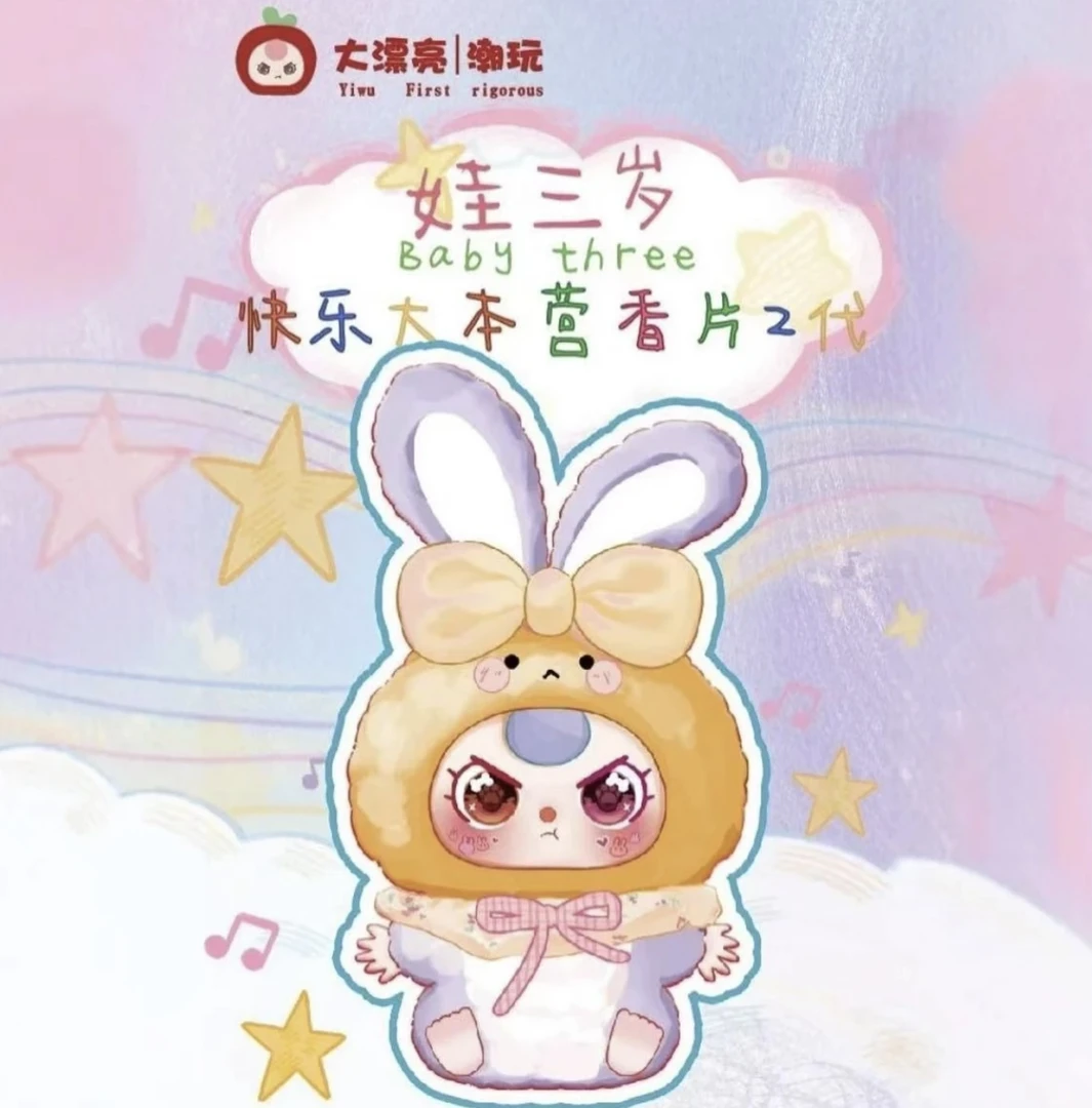 【二号链接】娃三岁潮玩手桌面摆件【默认代拆】