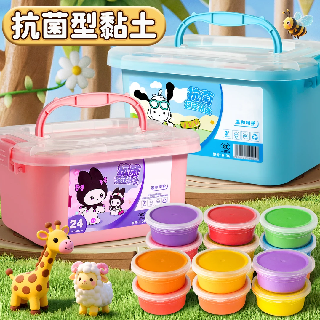 幼儿园手工DIY超轻黏土彩泥细腻学生太空泥彩色无异味抗菌橡皮泥