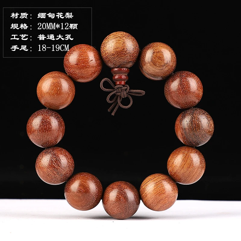 缅甸黄花梨手串20mm