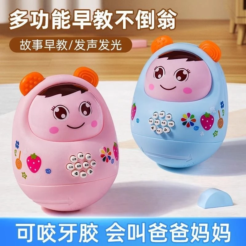 婴儿不倒翁早教机男孩女孩娃娃儿童启蒙故事机宝宝睡觉讲故事神器