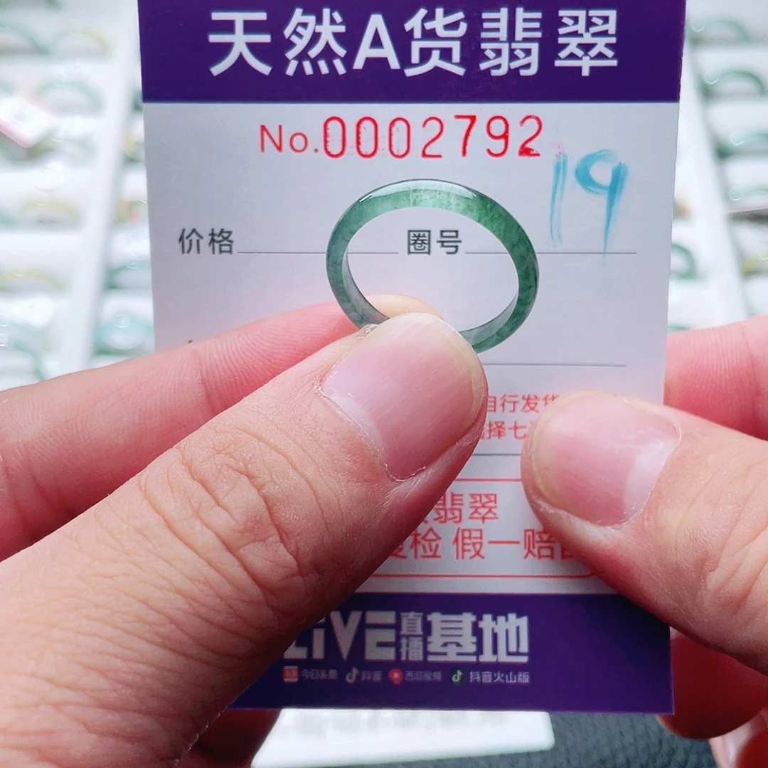 翡翠戒指未镶嵌天然A货翡翠戒指