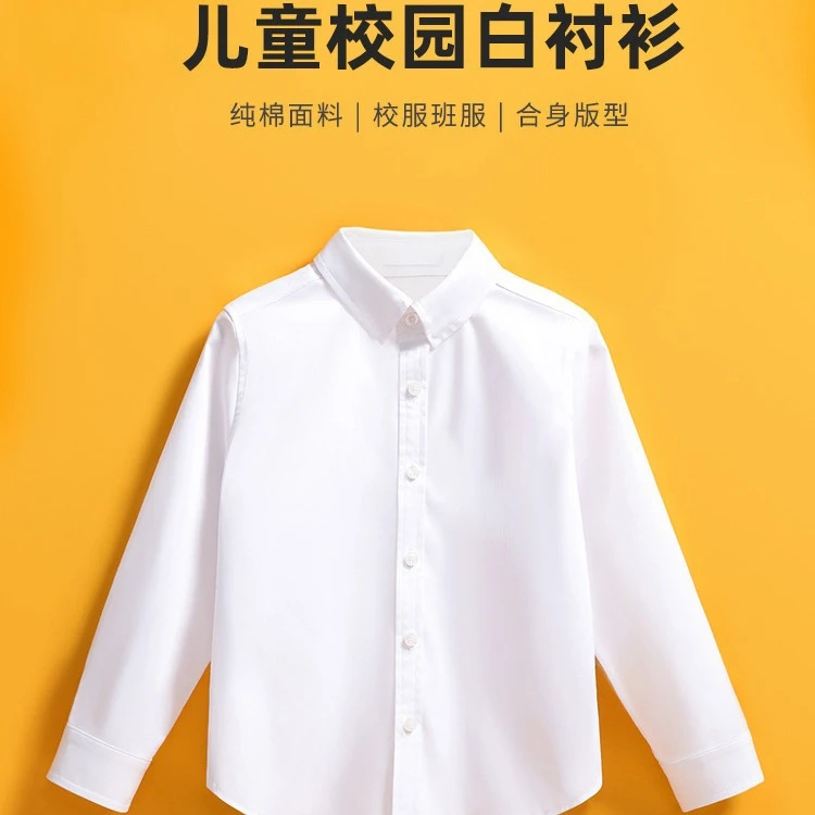白衬衫男童女童长袖纯棉白色衬衣春夏中小学生校服表演出服装