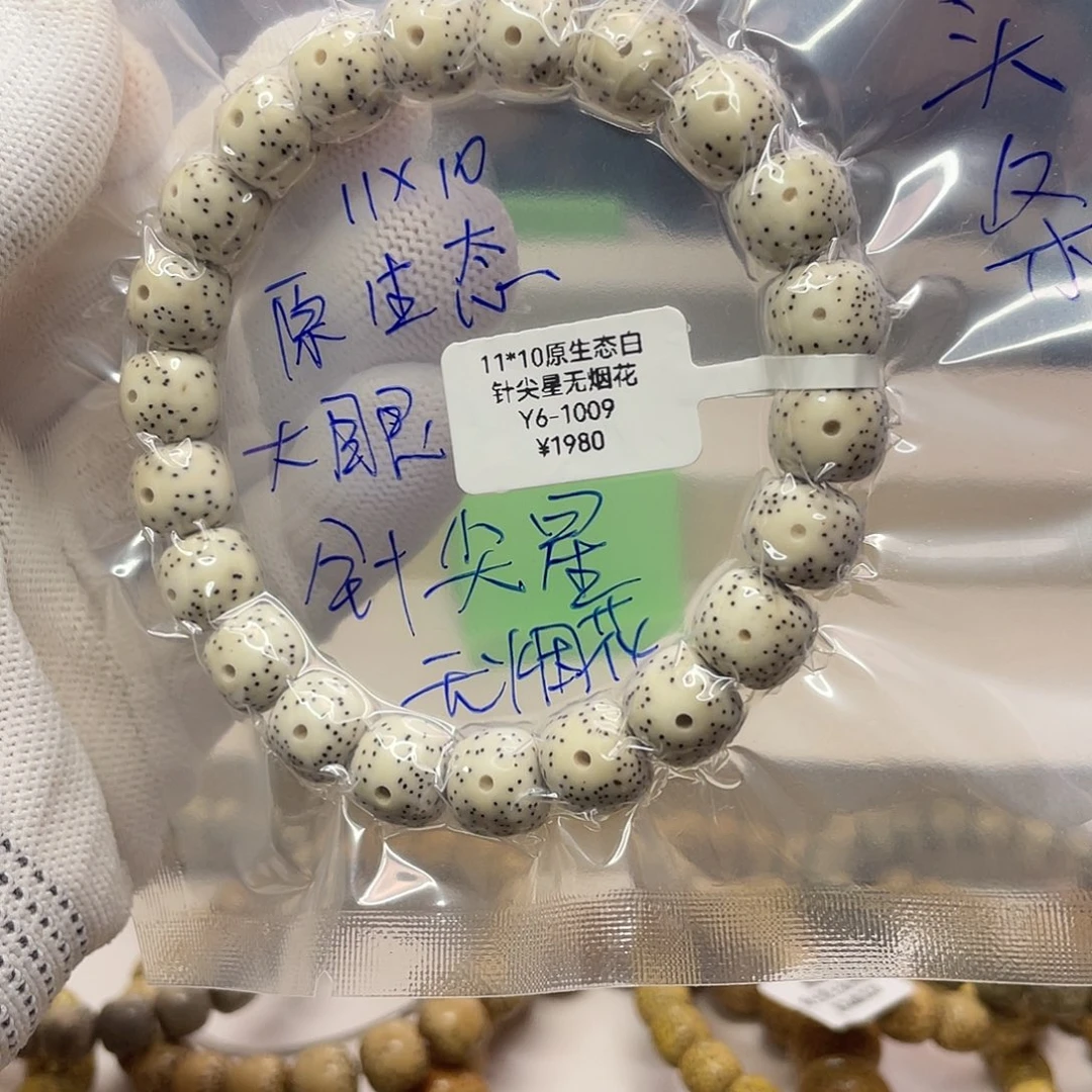 星月菩提吊坠11/10原生态大眼针尖星无烟花单圈