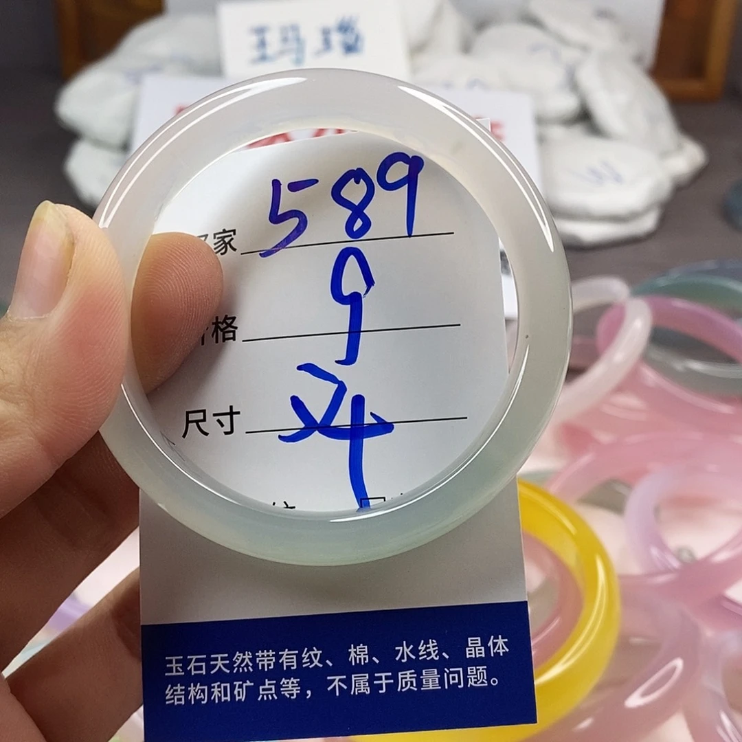 手镯玛瑙/玉髓未镶嵌589