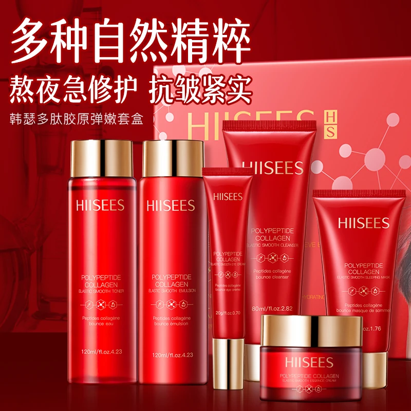 韩瑟多肽胶原弹嫩六件套盒补水保湿套盒提亮肤色美肌护肤品套盒w