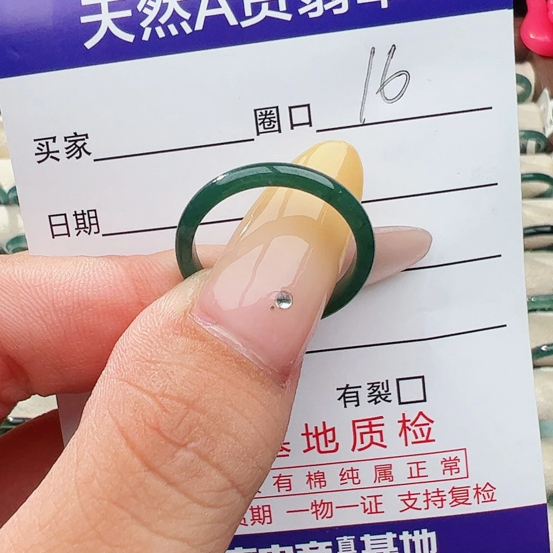 未镶嵌戒指翡翠翡翠