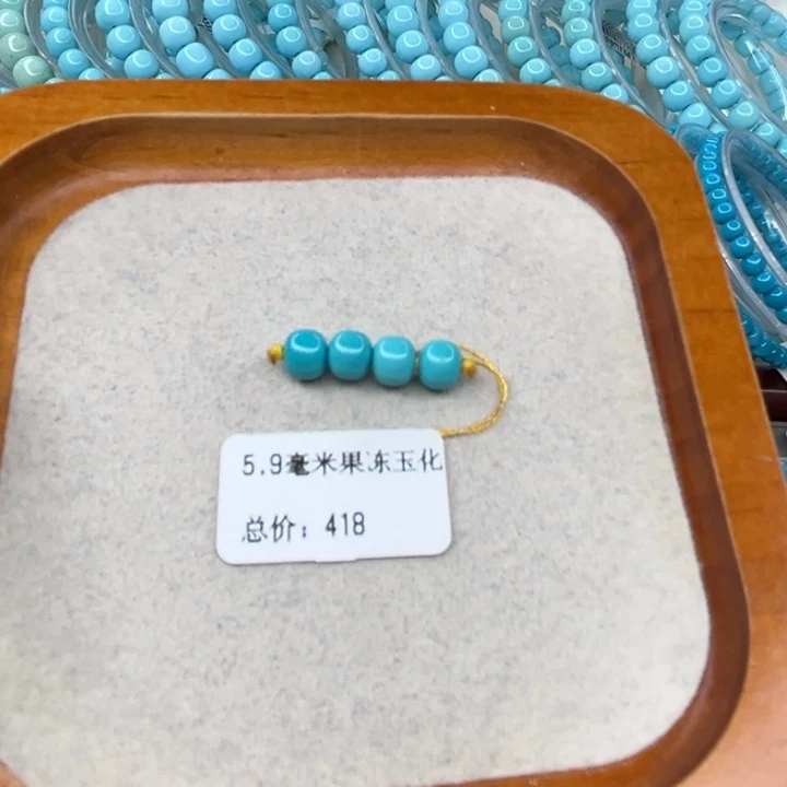 绿松石未镶嵌手链