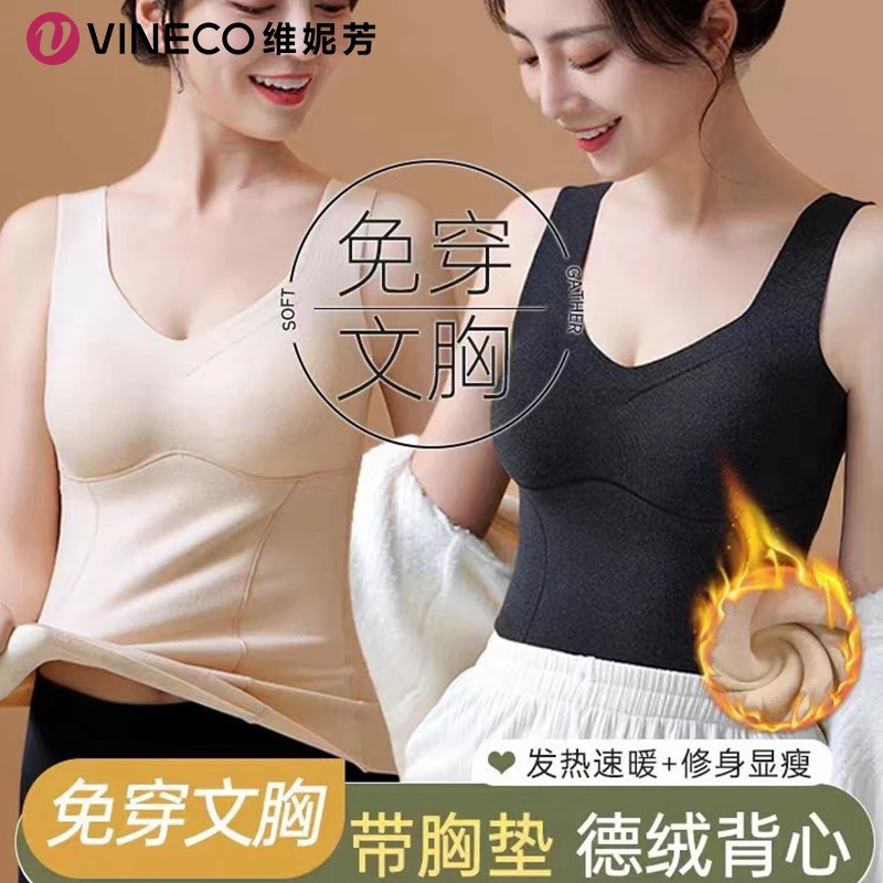 维妮芳-保暖外穿秋冬打底衫自带胸垫一体式WSX30309背心