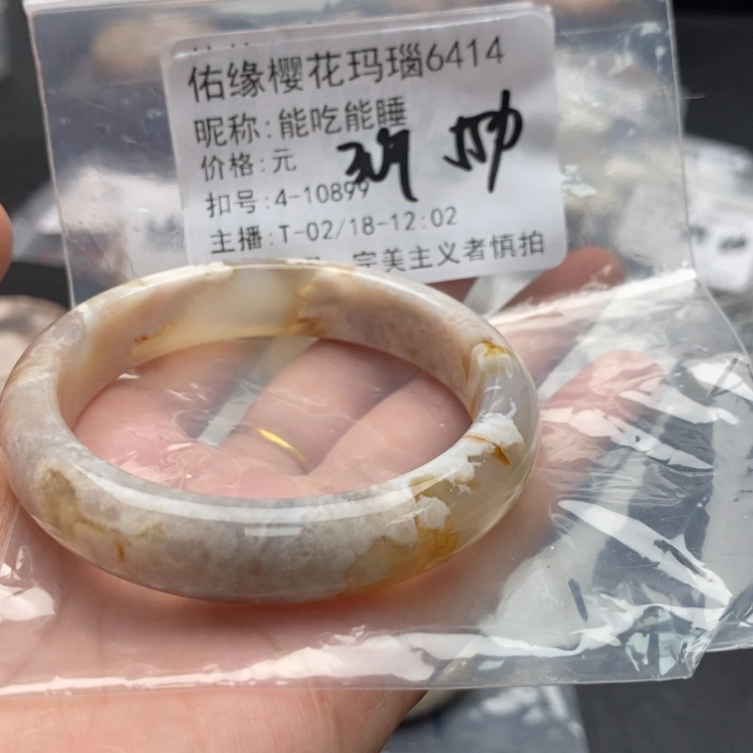 玛瑙/玉髓手镯合金能**睡
