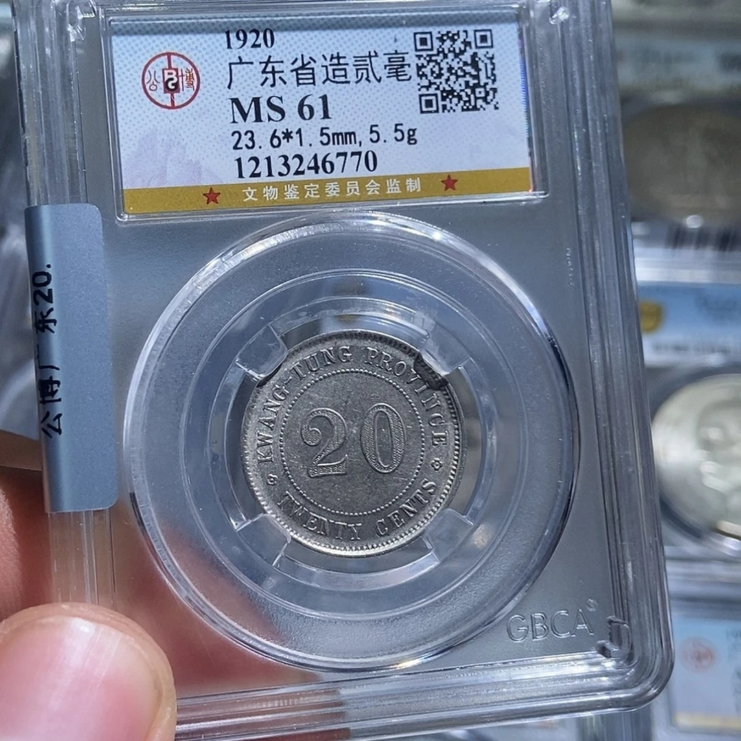银大头广东贰毫银币6770