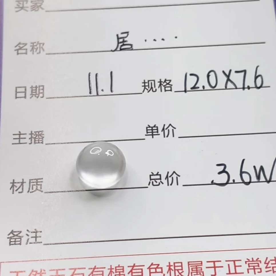 玻璃种蛋面(定向链接)