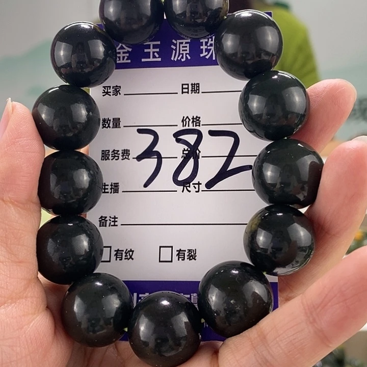 手链未镶嵌透闪石质玉