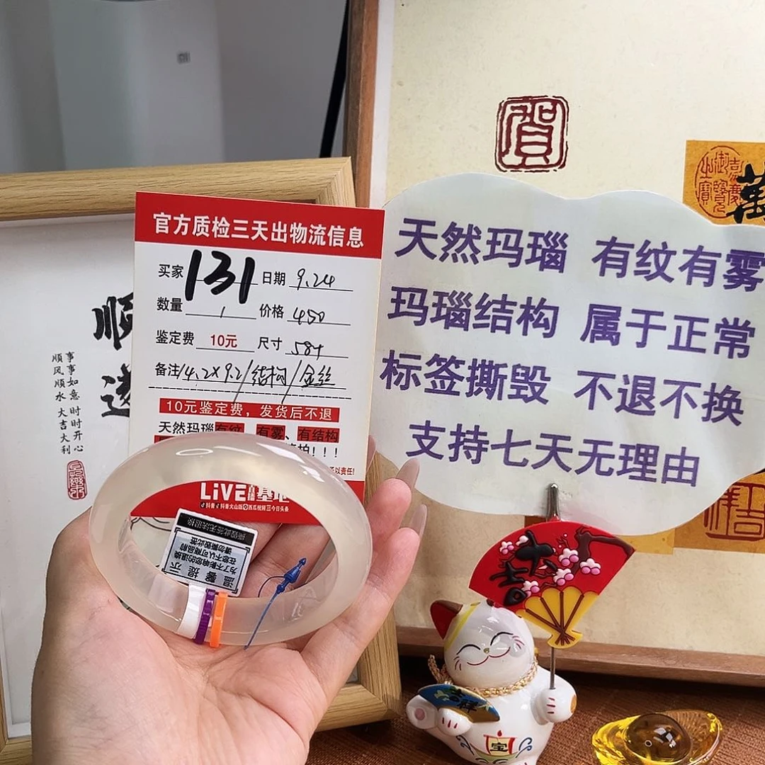 手镯玛瑙/玉髓未镶嵌