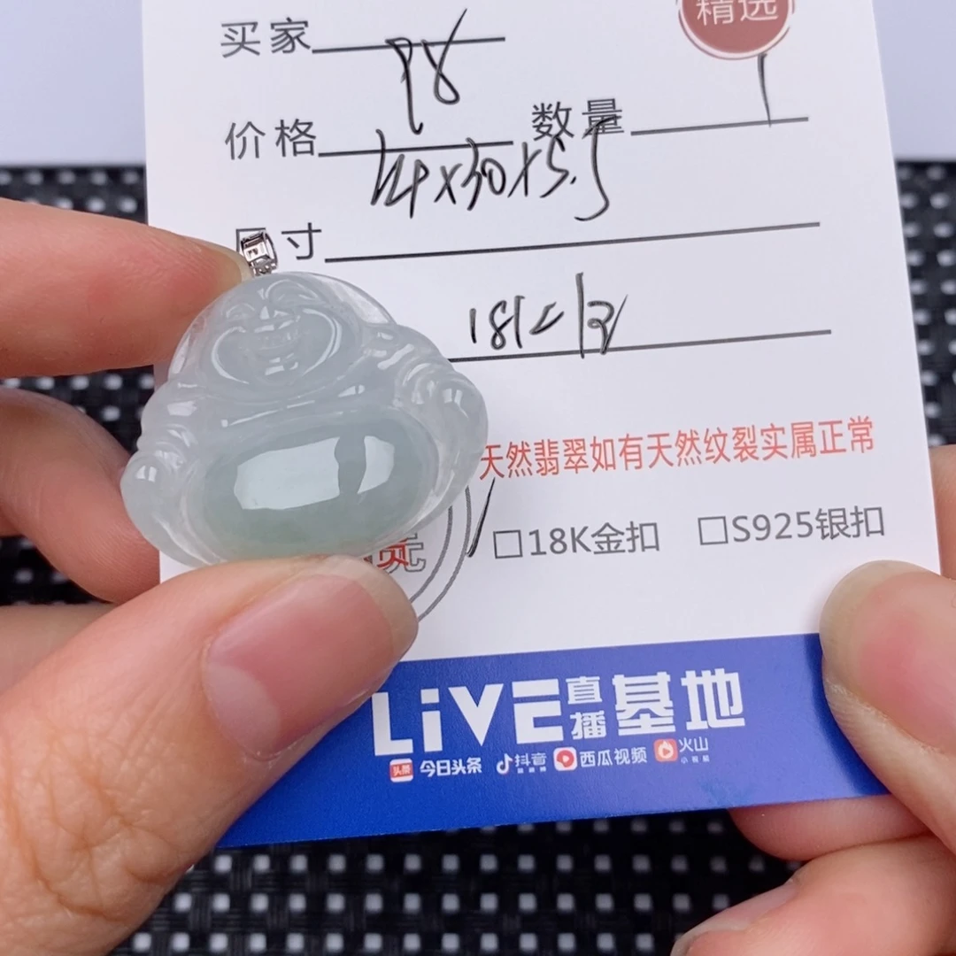 18K金镶嵌挂件翡翠