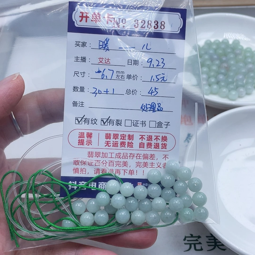 ღ****未镶嵌手链翡翠天然翡翠