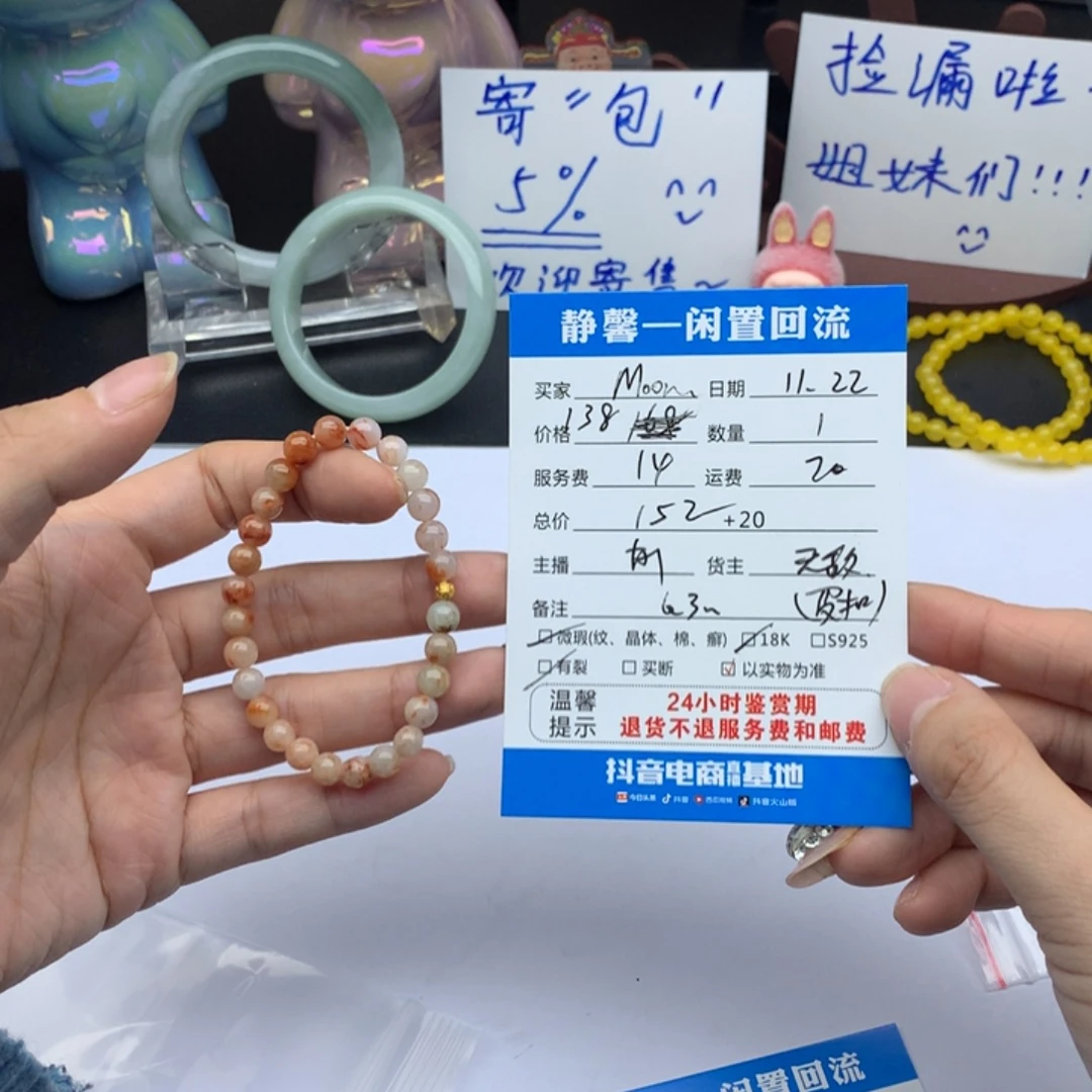 M***n翡翠18K金镶嵌手链