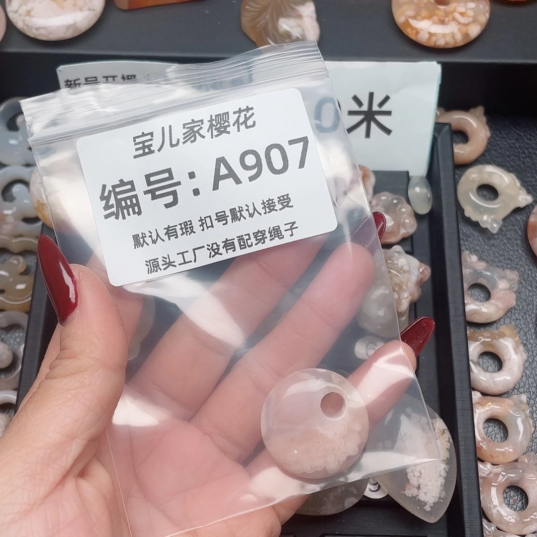 玛瑙/玉髓颈饰未镶嵌婉