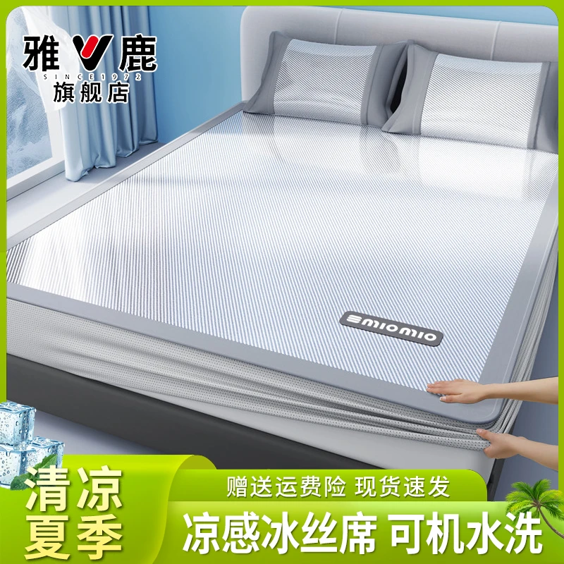 新款夏季冰丝凉席床笠款可机洗水洗学生宿舍家纺软席子婴儿可用