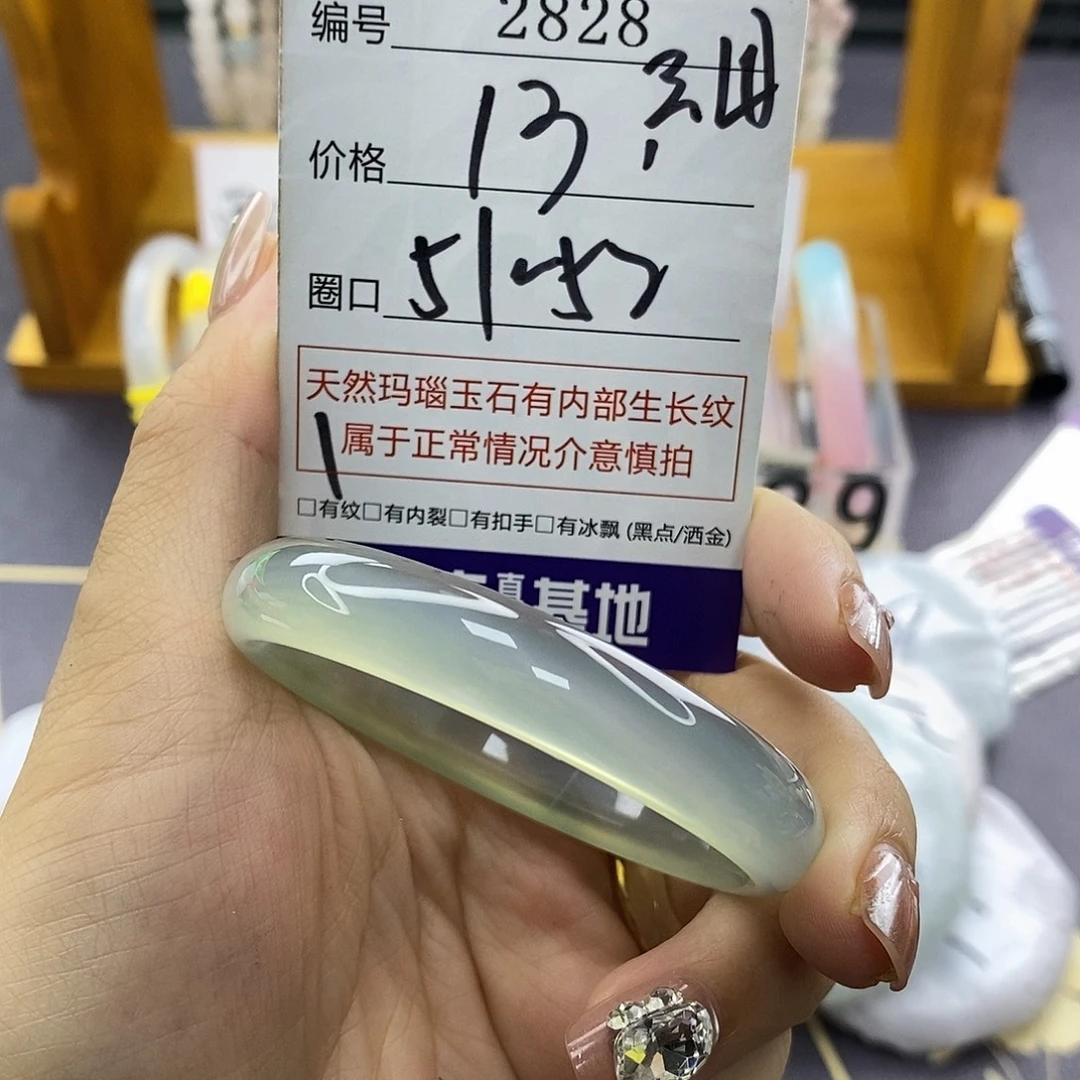 玛瑙/玉髓未镶嵌手镯2828