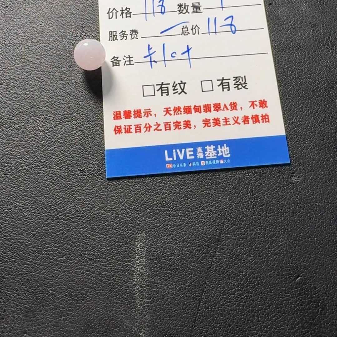 *****翡翠未镶嵌颈饰珠子