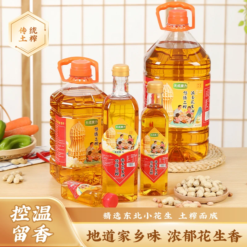 【顺利大队】浓香纯正非遗传承压榨工艺花生油天府花生家庭大桶装