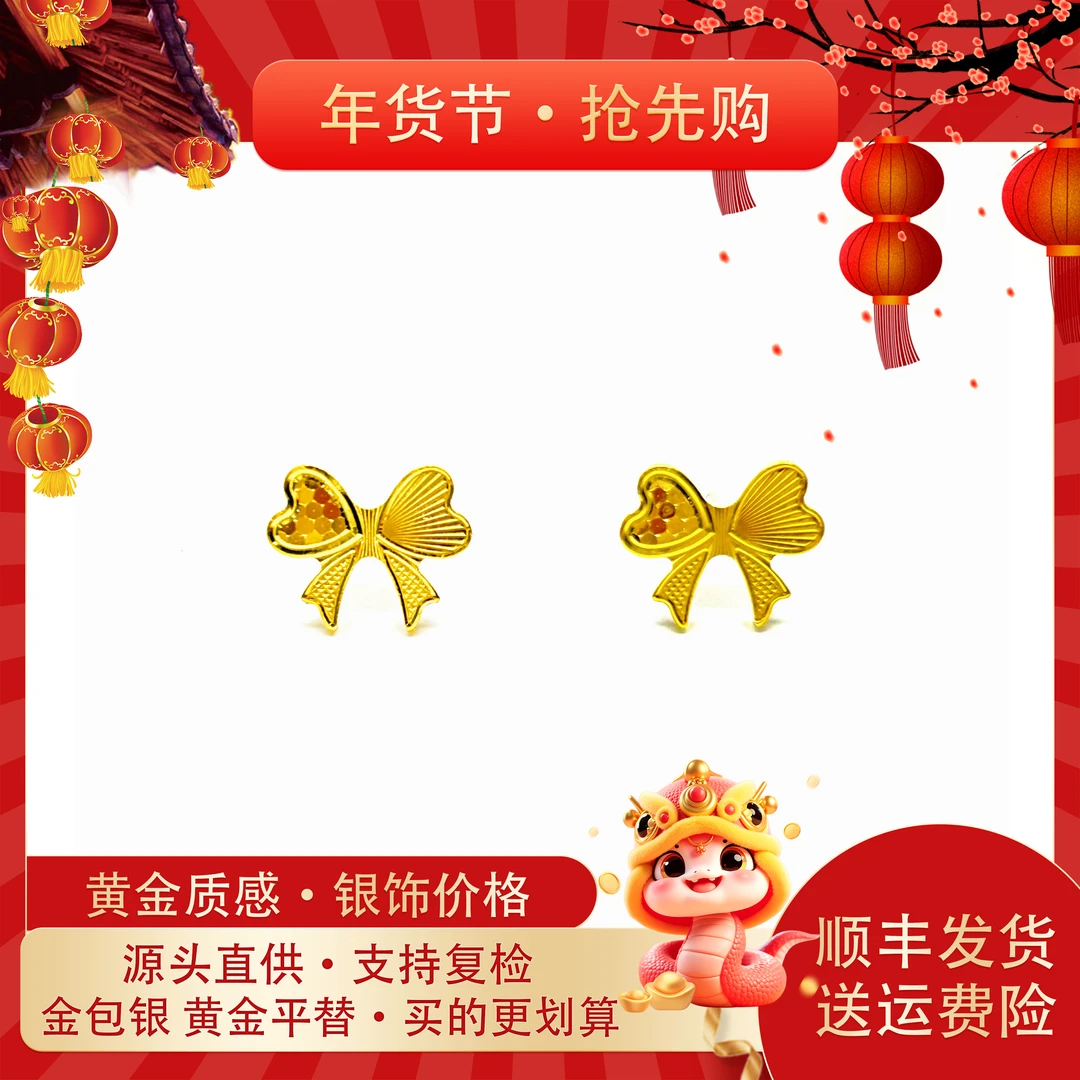 足银耳饰 足银铸厚金梦幻蝴蝶结耳钉