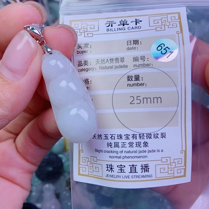 翡翠未镶嵌颈饰吊坠
