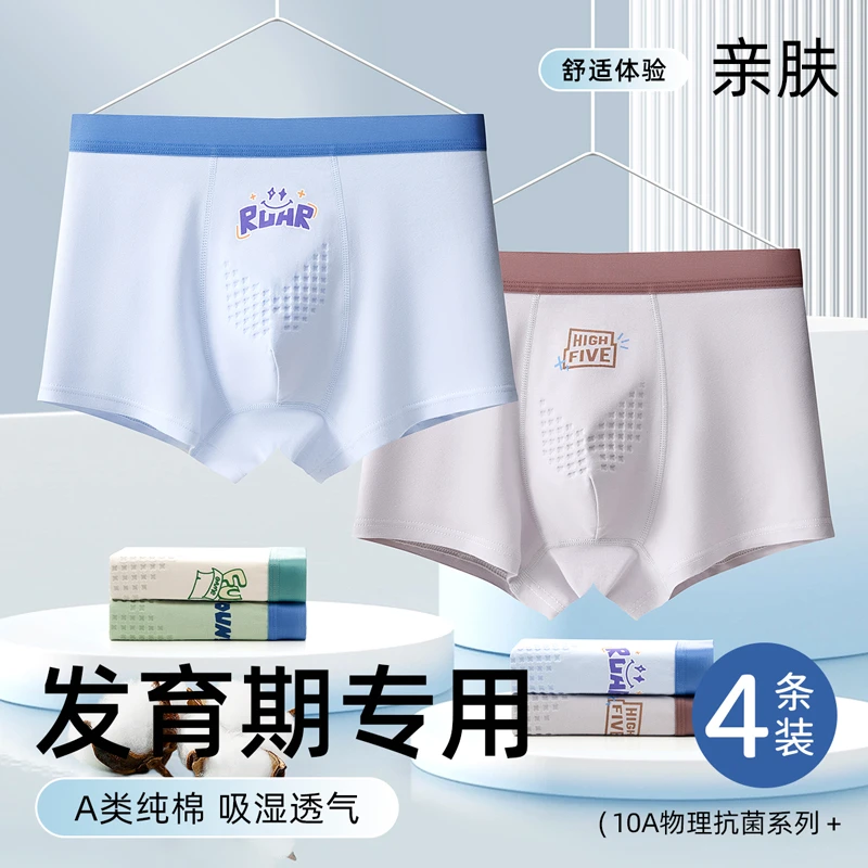 猫人胖童大码内裤男童发育期平角裤中大童加肥青少年棉四角短裤衩