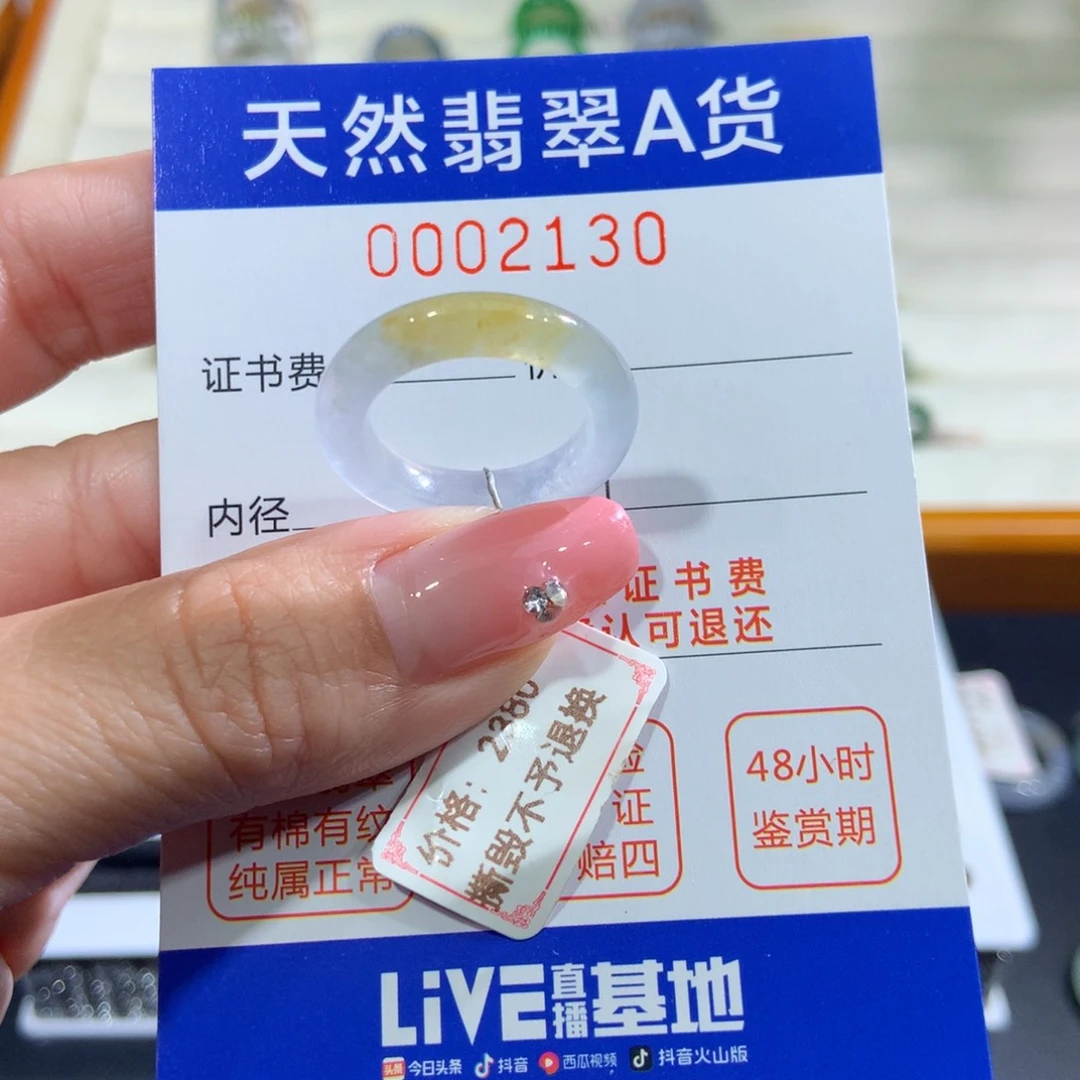 翡翠未镶嵌戒指14号