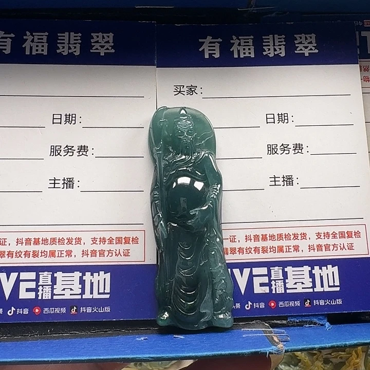 颈饰未镶嵌翡翠关公