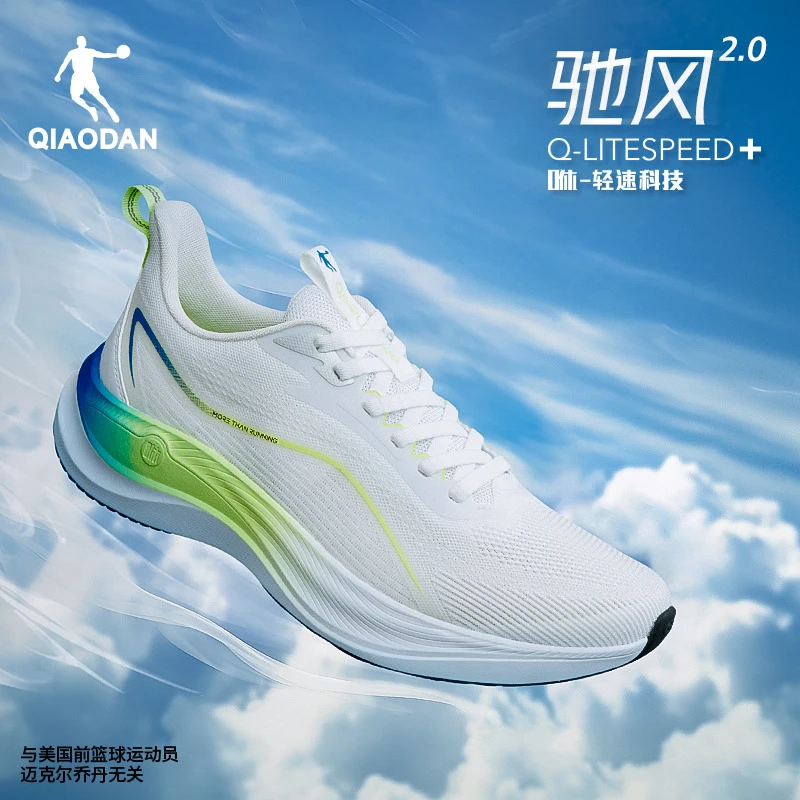 【仁汇优品X】乔丹驰风2.0跑步鞋体测中考运动鞋QXB023251208