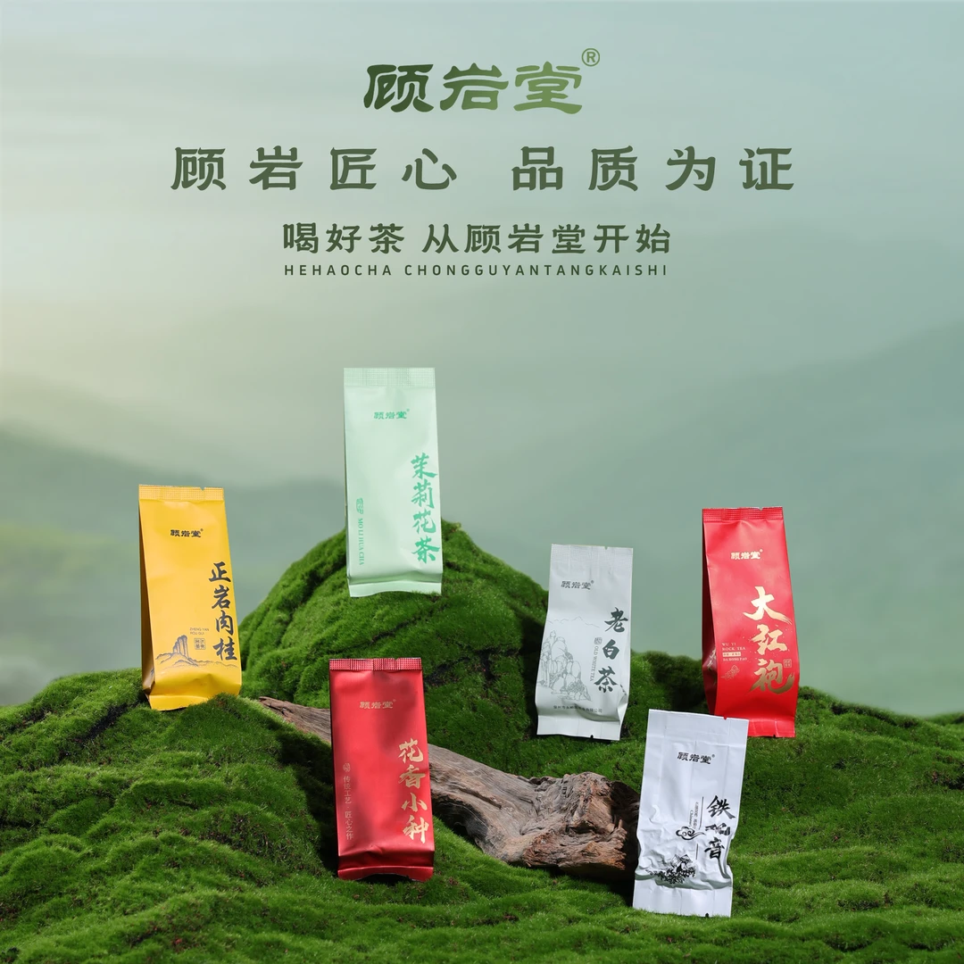 跟车链接 开碰前有效 破百也加20【茶叶对对碰】（大红袍、铁观音）