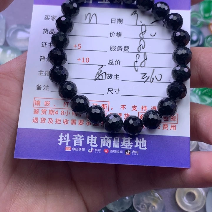 颈饰未镶嵌翡翠m**n