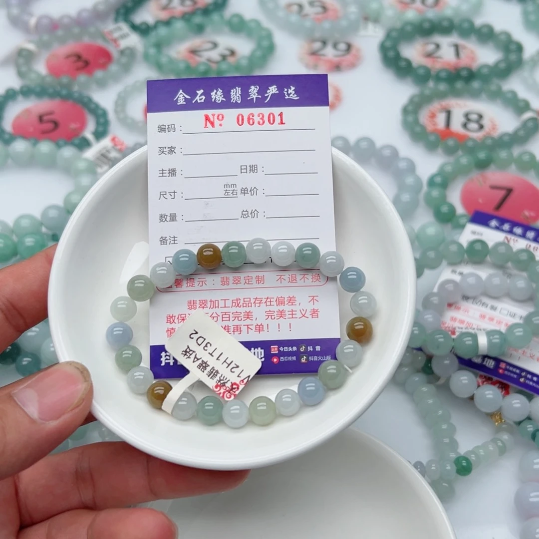 未镶嵌手链翡翠6****8翡翠7.4