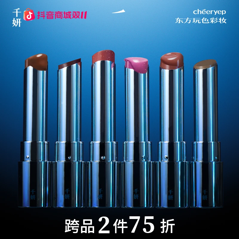 【双11跨品2件75折】千妍晶膜固体唇蜜水光持久镜面嘟嘟唇口红唇釉