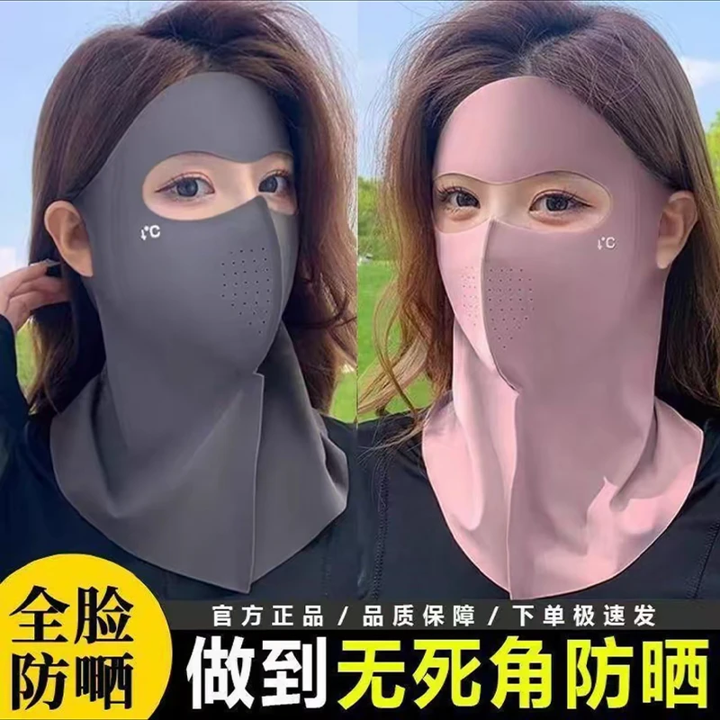 冰丝高颜值防晒面罩护颈脖一体防紫外线开车骑行透气女脸基尼口罩