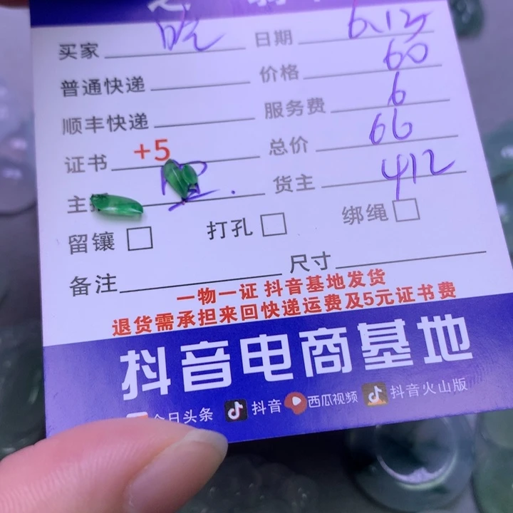 翡翠未镶嵌颈饰吃****)